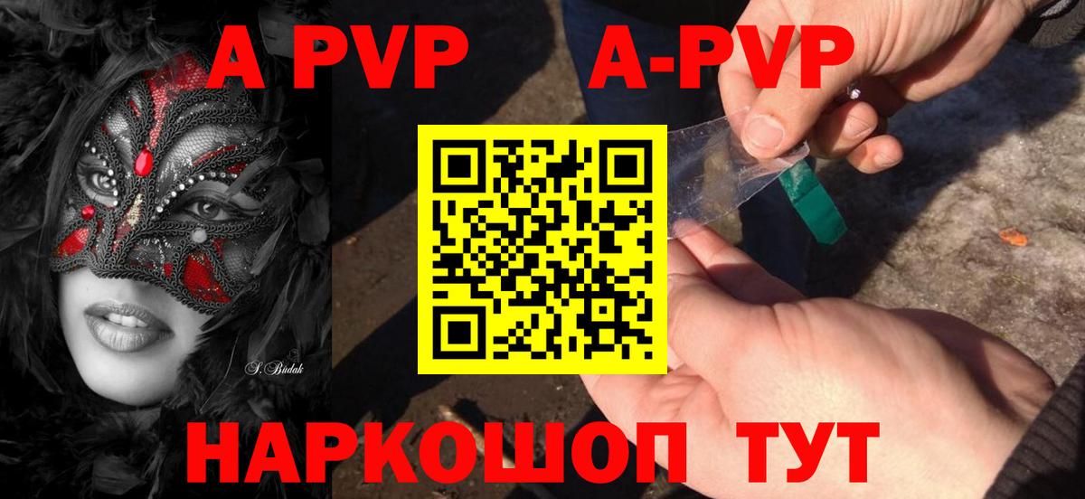 APVP СК КРИС Камышлов