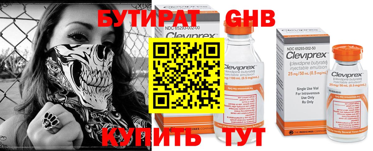 БУТИРАТ  БУТИРАТ бутик  Вход с VPN  Камышлов 