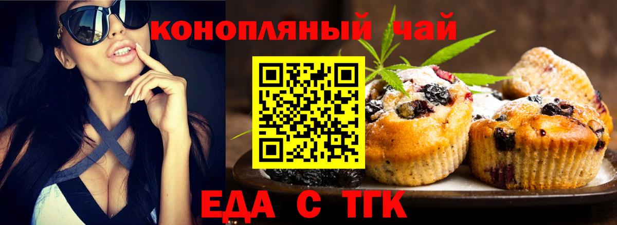 Камышлов  Cannafood марихуана  Вход с VPN 