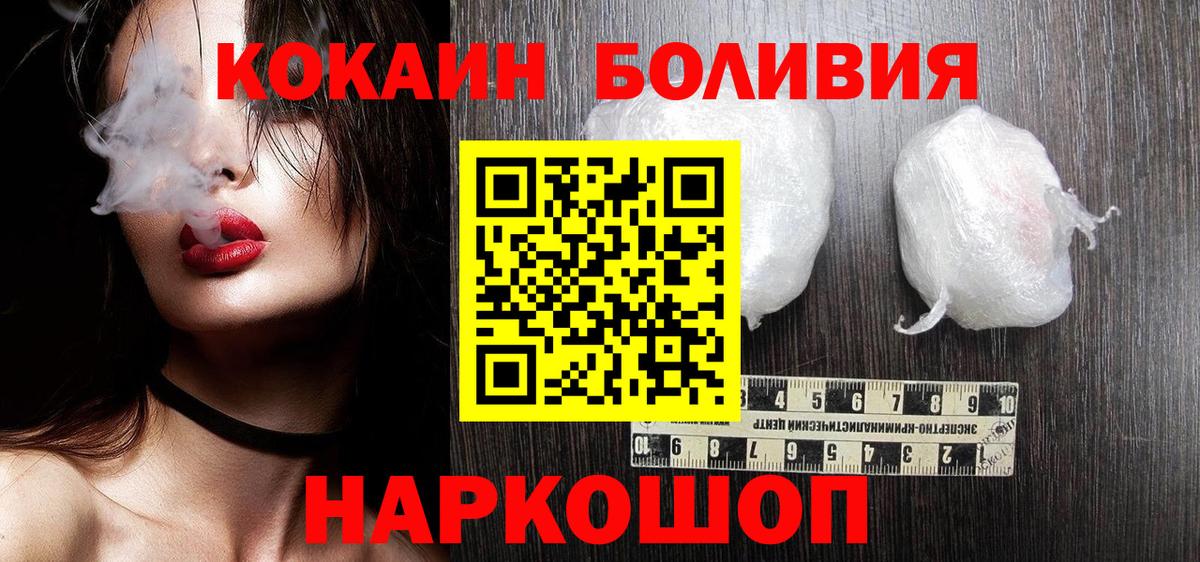 Cocaine Боливия  COCAIN Перу  Вход с VPN  Камышлов 