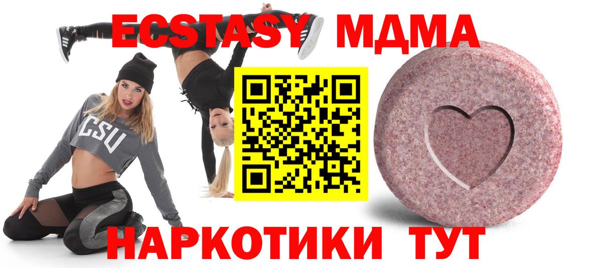 Экстази круглые Камышлов