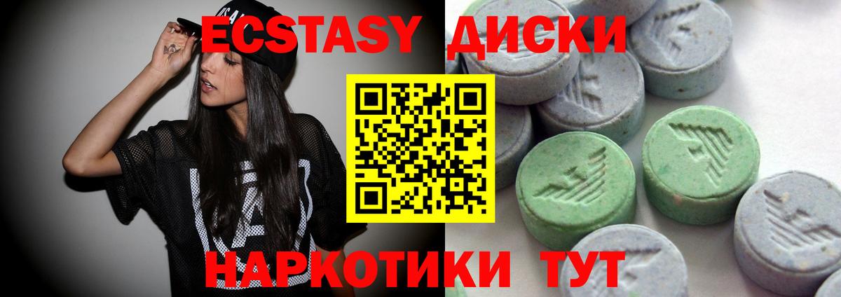 ЭКСТАЗИ 250 мг  Ecstasy  Экстази XTC  Камышлов  Вход с VPN 
