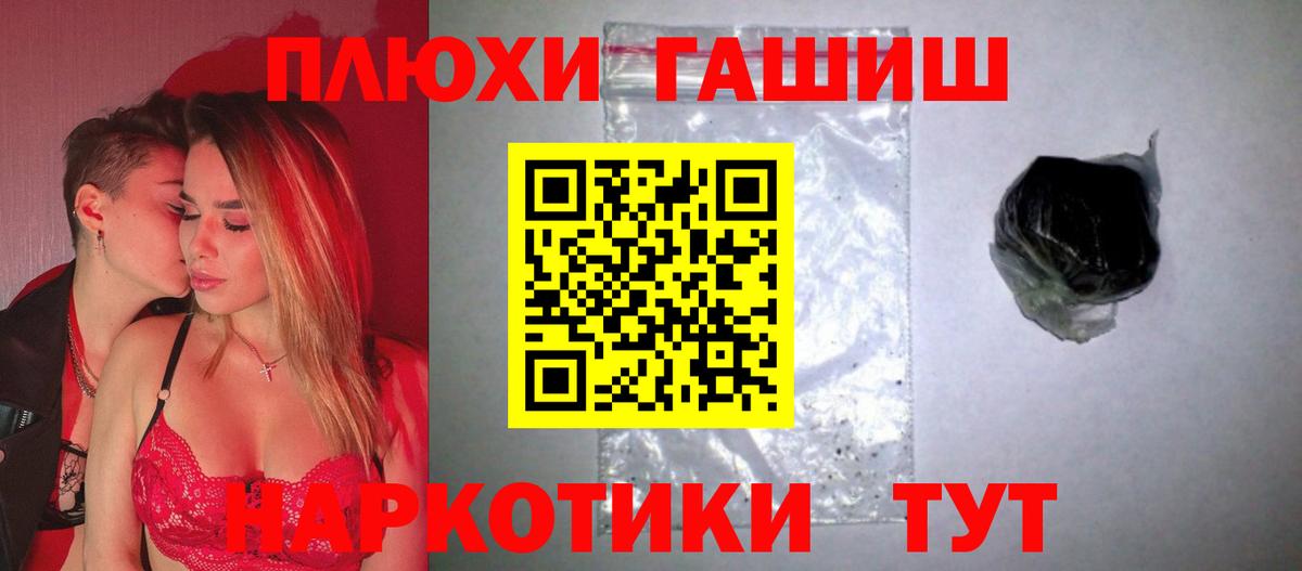 ГАШИШ убойный  ГАШИШ  Вход с VPN  сколько стоит  Гашиш Изолятор  Камышлов 