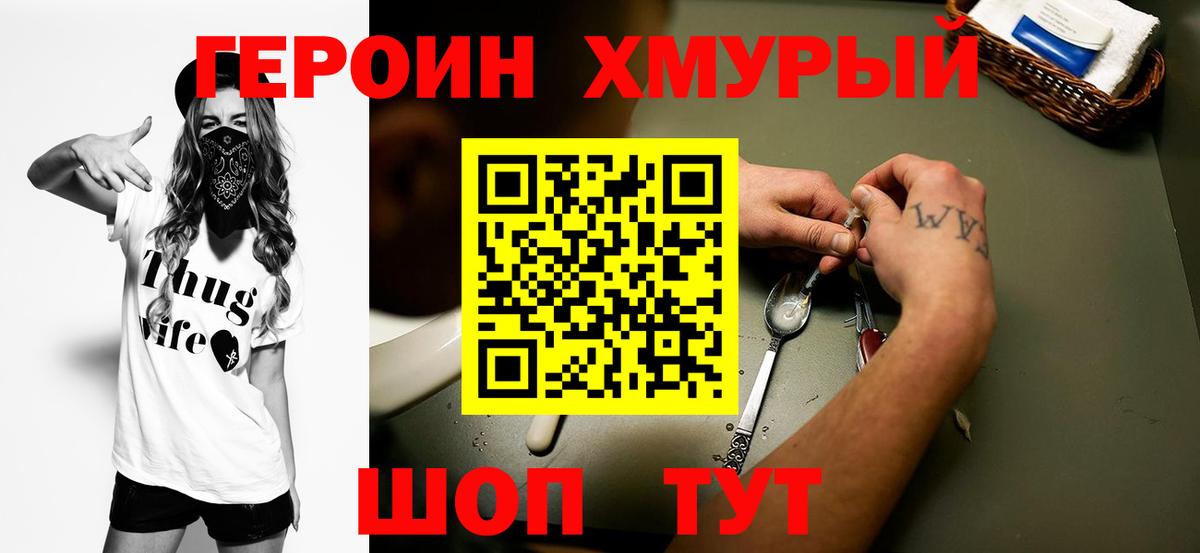 Камышлов  Героин белый  Вход с VPN 