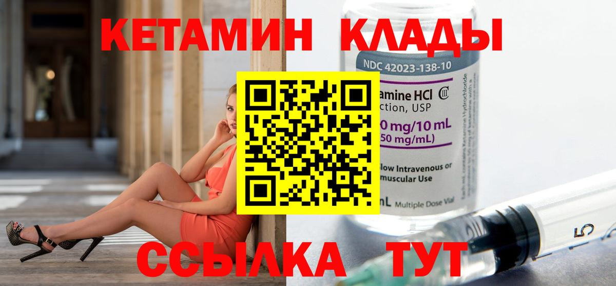 Кетамин ketamine  гидра ТОР  Камышлов  Вход с VPN  КЕТАМИН ketamine 