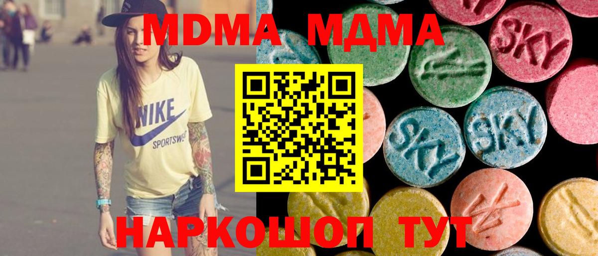 МДМА Molly  Вход с VPN  МДМА молли  Камышлов 