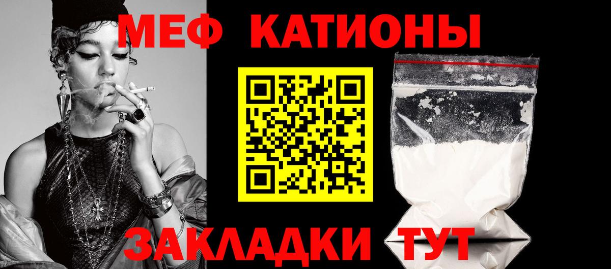 Камышлов  Меф mephedrone  МЕФ кристаллы  Вход с VPN 