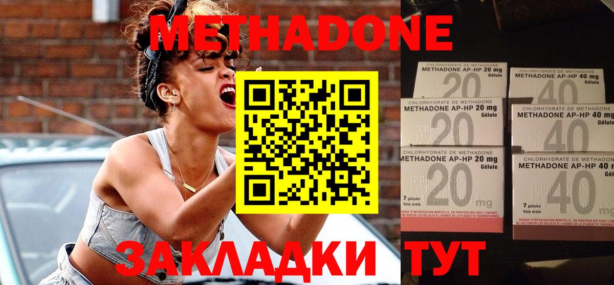 МЕТАДОН VHQ  кракен ТОР  Камышлов  МЕТАДОН белоснежный  Вход с VPN 