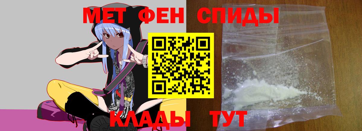 Камышлов  Метамфетамин пудра  Вход с VPN 