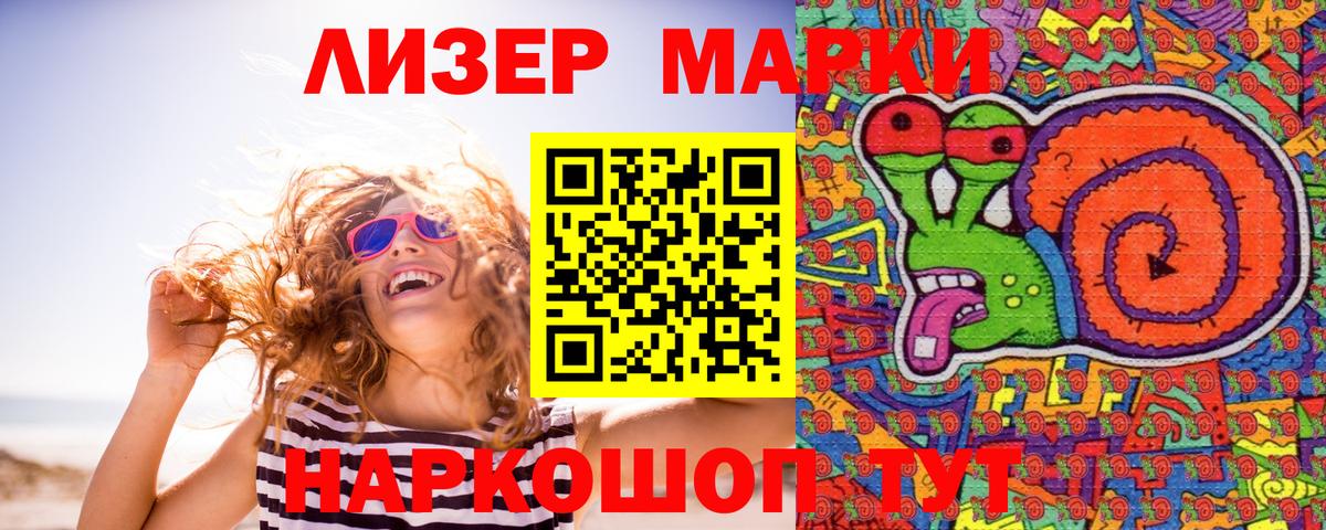 Марки NBOMe 1,5мг Камышлов