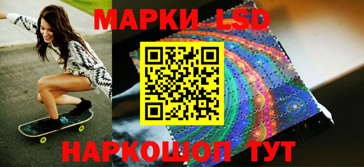 Марки N-bome 1,8мг  Марки N-bome 1,8мг  Вход с VPN  Наркотические марки  Камышлов 
