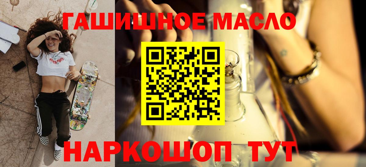 ТГК вейп с тгк  Дистиллят ТГК вейп  Вход с VPN  Камышлов 